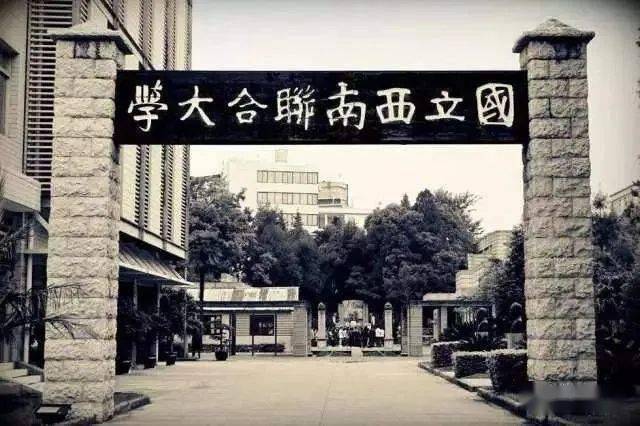 西南联大校歌《满江红》