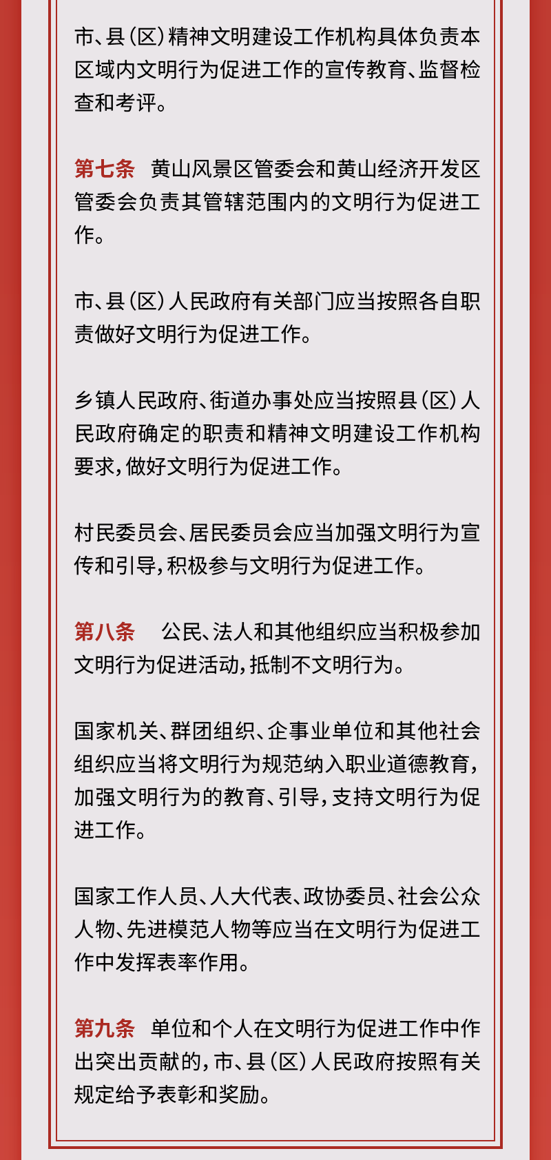 浙江省人口计划生育条例第19条第8款