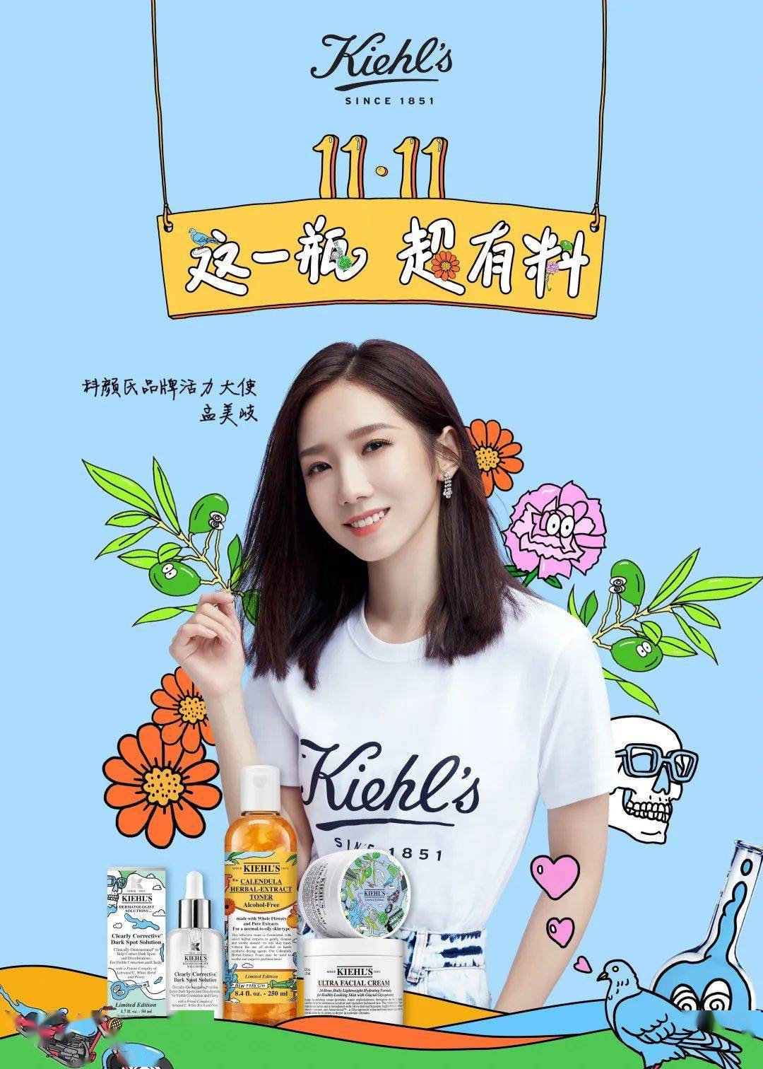 大招|为打破秋冬沉闷，爱豆们发出哪些「妆容大招」？