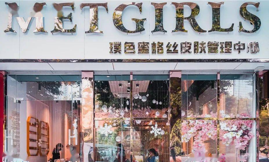 美容|①折抢购【水润肌】护肤，90分钟奢享体验