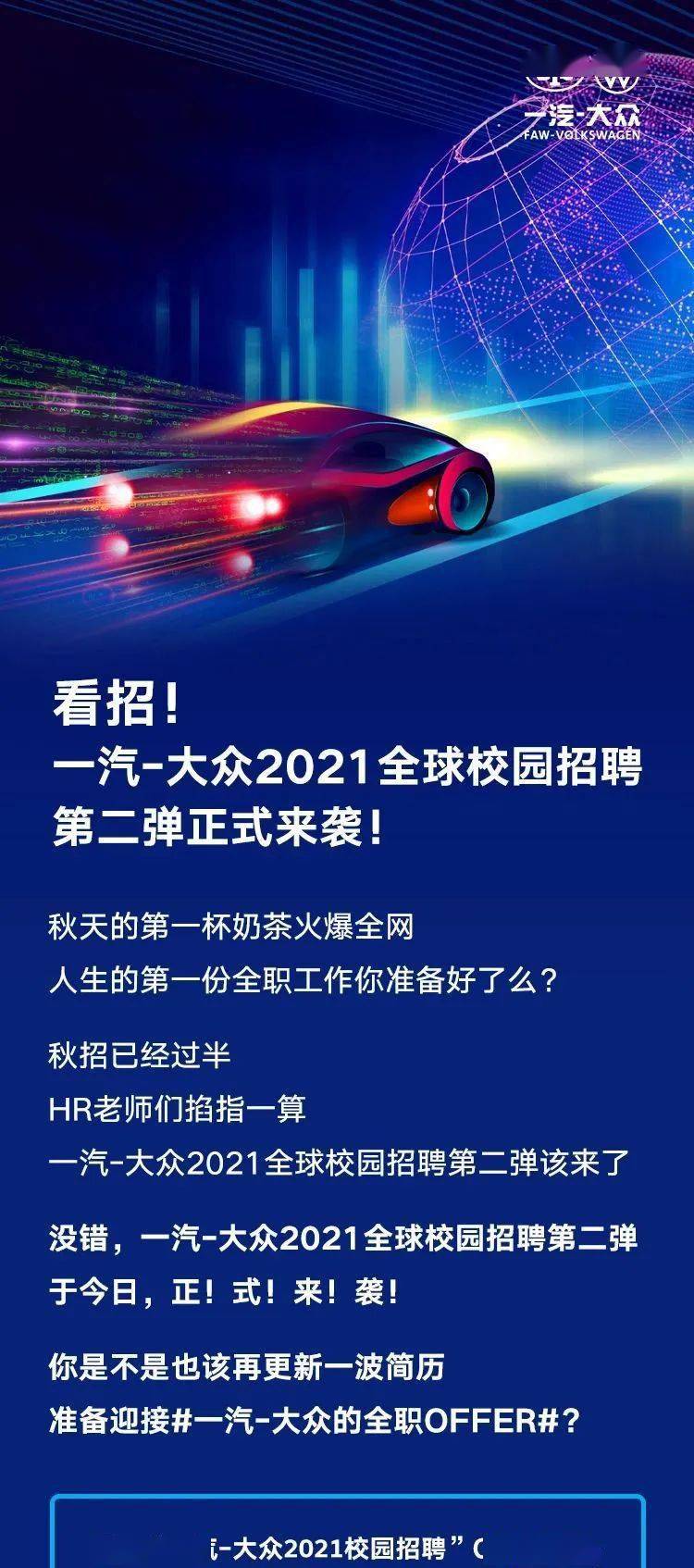 一汽校园招聘_一汽解放2020校园招聘(3)