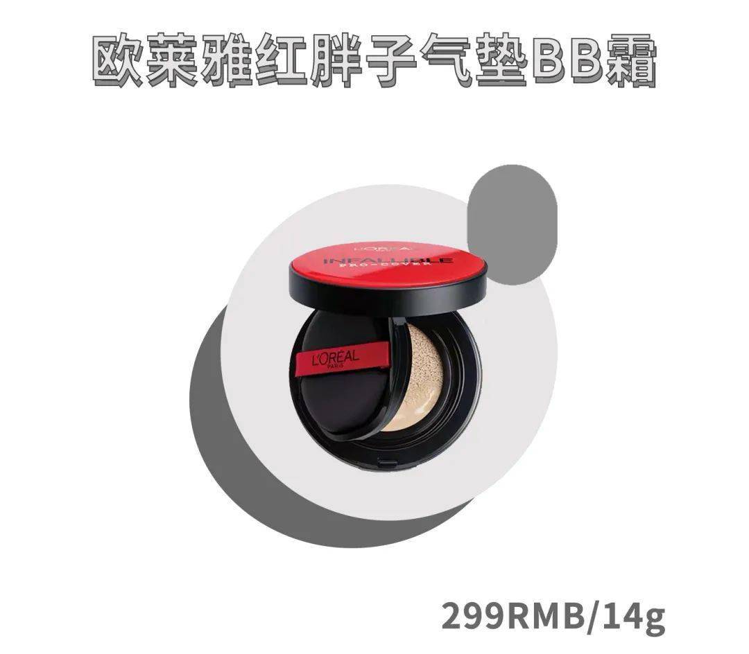 攻略|秋冬完美底妆攻略，趁着双十一赶紧大换血吧～