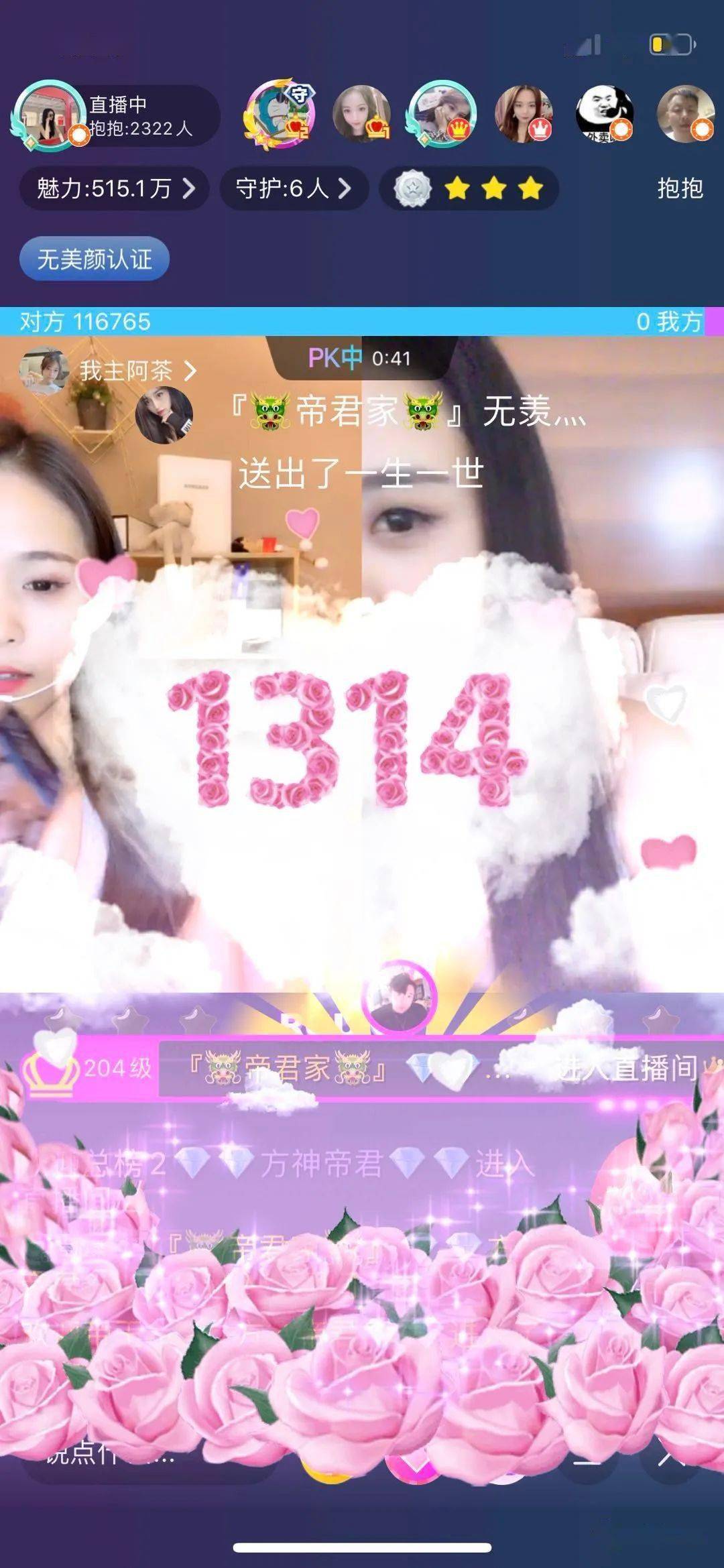 流星雨直播间在哪里看 c208dba3496e480bb312053ba6db9af8.jpeg