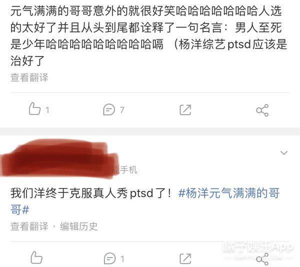 周震|原创浪姐团综有花少2内味？周震南称像变形计，徐峥表情值得编入姐学
