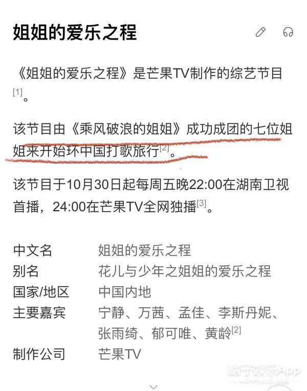 周震|原创浪姐团综有花少2内味？周震南称像变形计，徐峥表情值得编入姐学