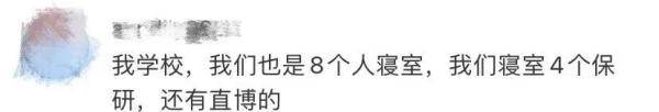 全寝|优秀会“传染”！8人，100%，全寝保研！
