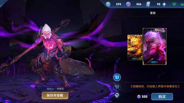 王者荣耀:孙悟空又有新皮肤?星元皮肤-如意金箍棒曝光_手机搜狐网