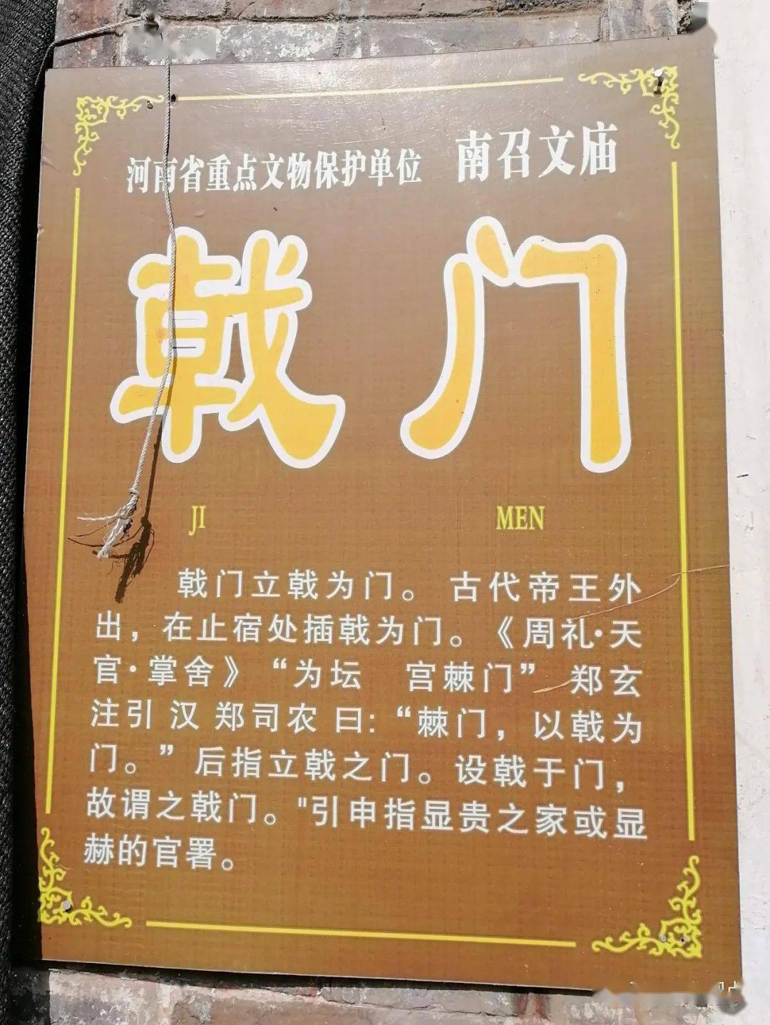 衡门 来自搜狐网