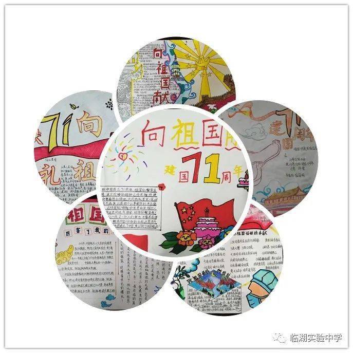 我手绘我心向祖国献礼