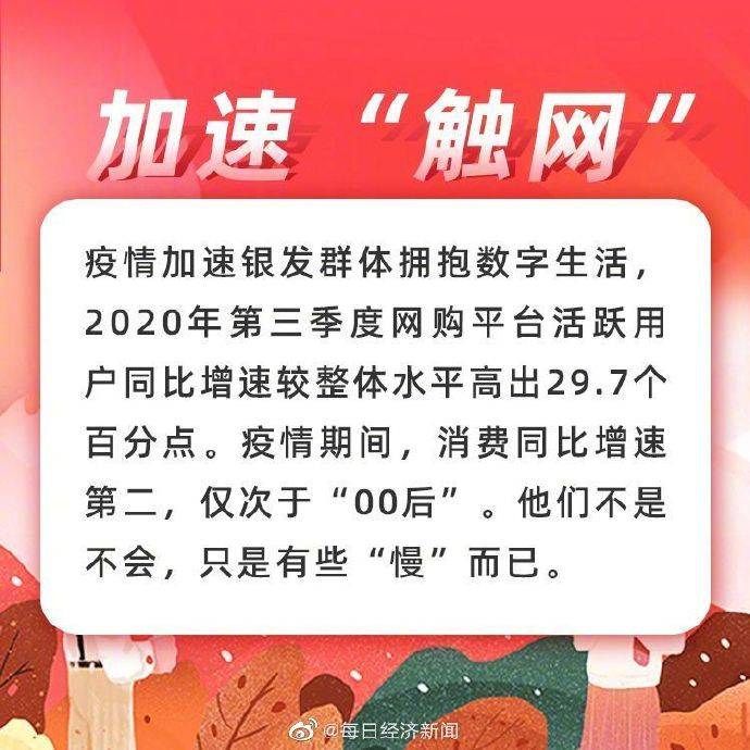 老年人|阿里发布《老年人数字生活报告》：呼吁子女多陪伴，教爷爷奶奶玩转手机