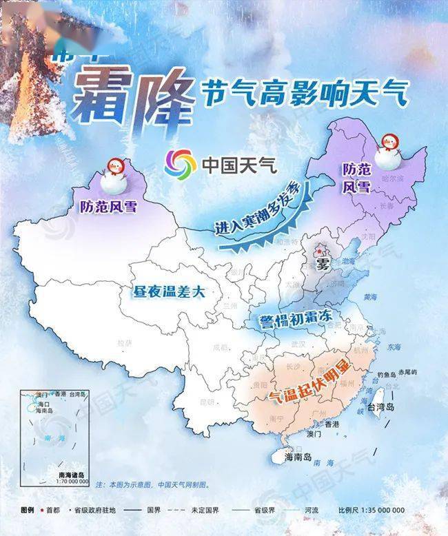 雷竞技RAYBET气温刚创新低下一股冷空气又开始蠢蠢欲动(图4)