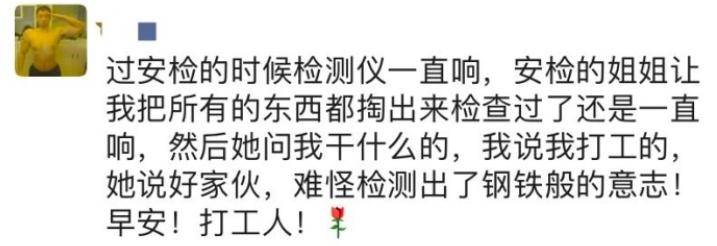 初恋|国民初恋新剧“启动”：不想创业的打工人，不是好社畜