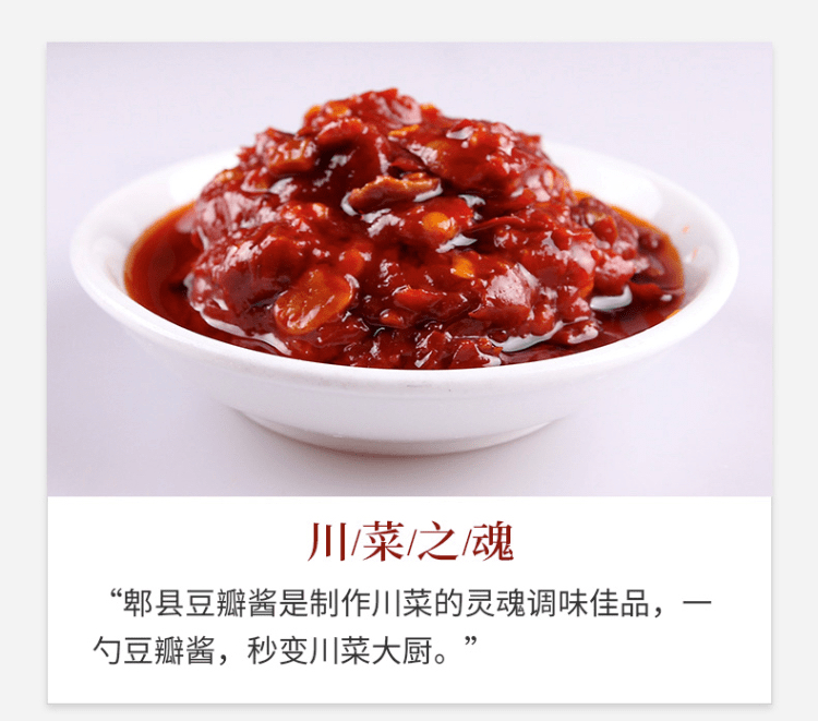 烧什么菜用郫县豆瓣酱 e511f83b61ae468a9f0d15dfb4542892.png