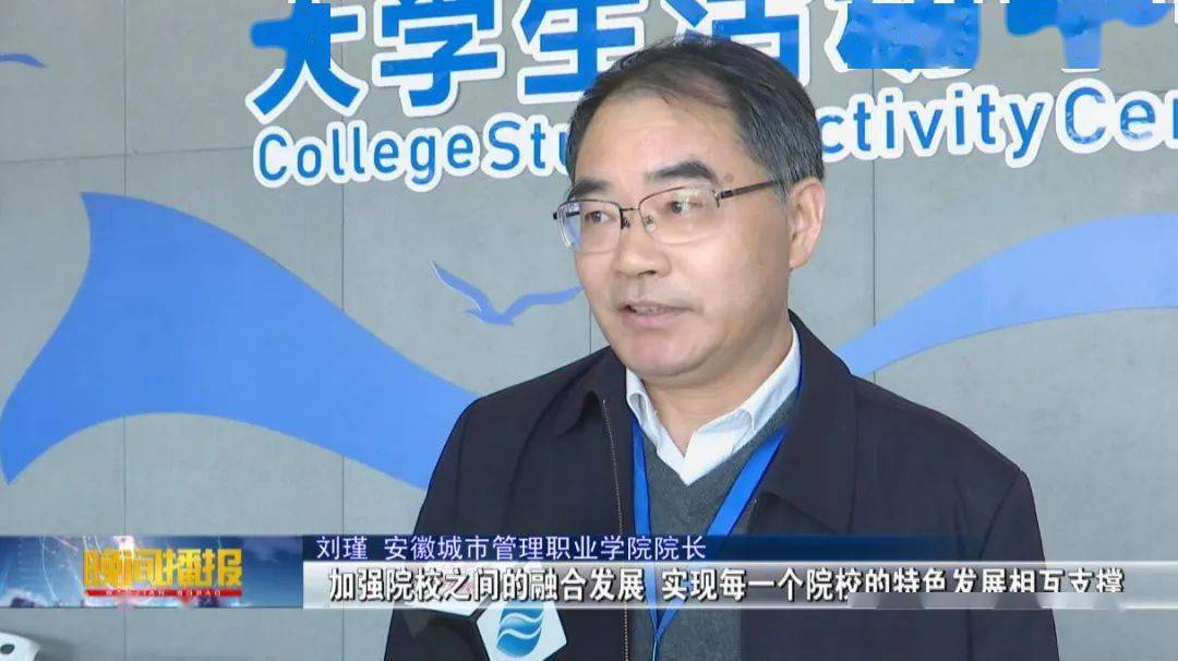 安徽省|“一体化”促新发展，安徽省地方技能型高水平大学联盟来了！