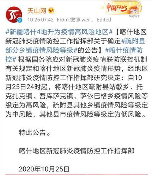 喀什疫情最新消息！新疆喀什4个乡镇升级为高风险、喀什地区已进行核酸采样283万人_防控