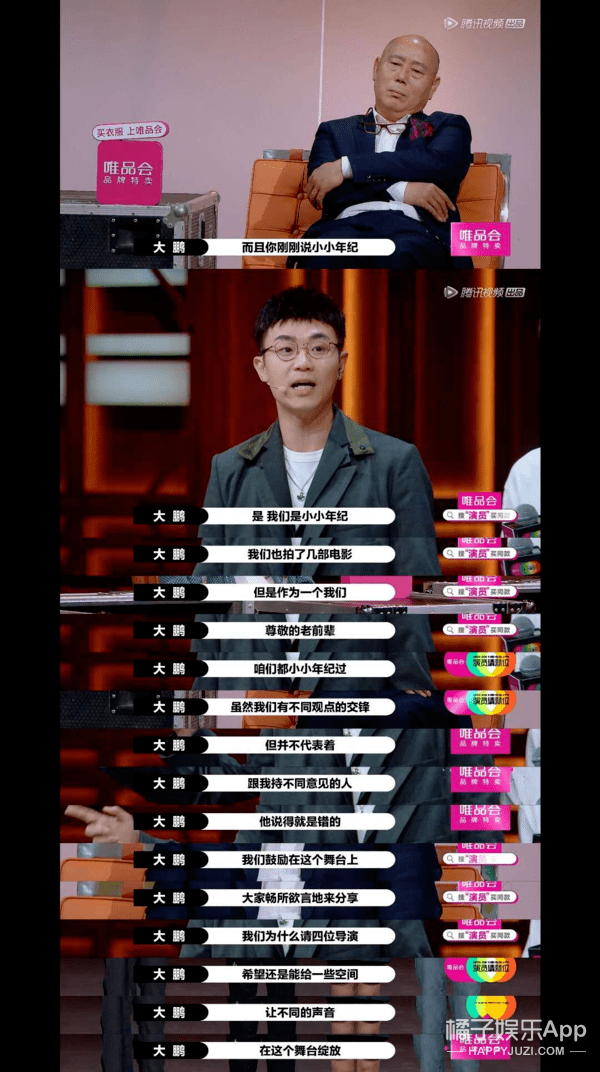 八卦爆料|原创大鹏故意挑事添油加醋？被吐槽拱火陈凯歌挤兑李诚儒，情商堪忧啊