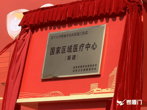 厦门男科医院排行榜_2021中国医院竞争力大会在厦门举办厦门多家医院上榜竞争力百强榜单
