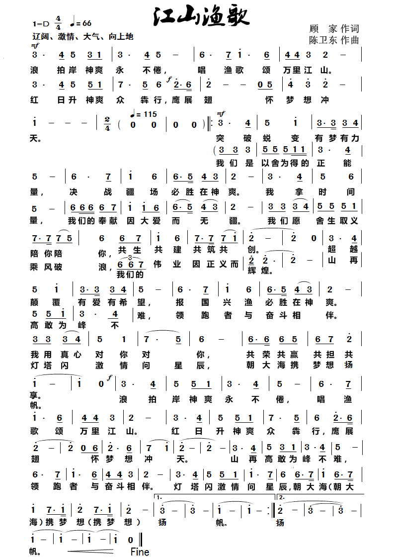 江山曲谱曲谱_爱江山更爱美人曲谱(3)