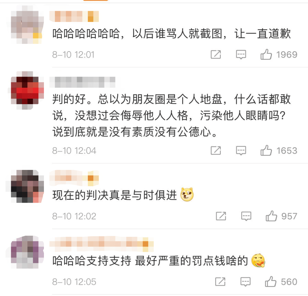 迷 在朋友圈骂人罚款1000蚊