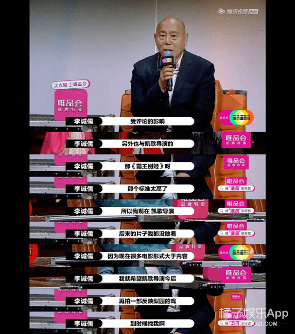 八卦爆料|原创大鹏故意挑事添油加醋？被吐槽拱火陈凯歌挤兑李诚儒，情商堪忧啊