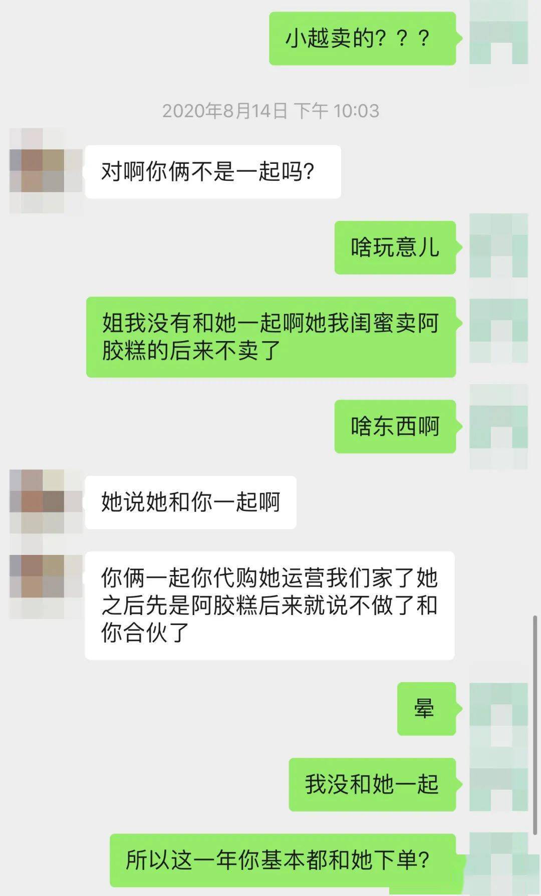 顾客|代购三年，白眼狼闺蜜竟撬走我上千顾客！