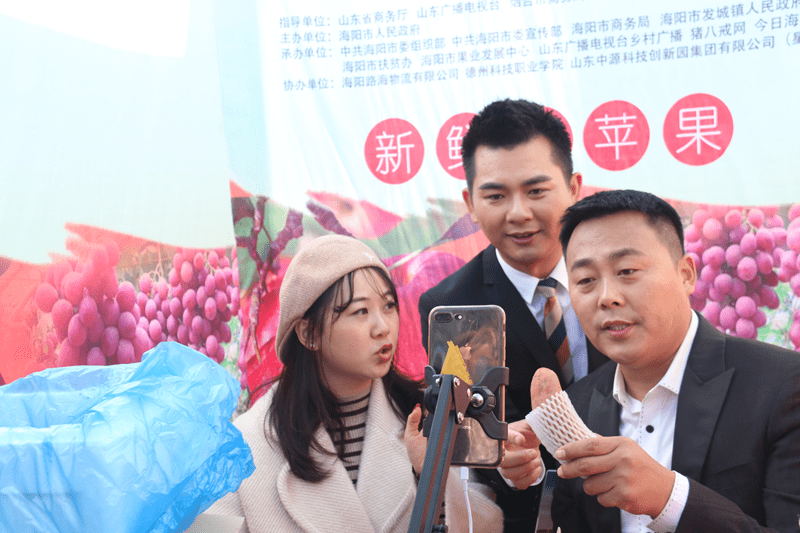 海阳|山东海阳首届电商直播消费季启动