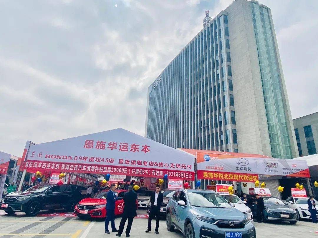 恩施2020房屋成交排_2020年恩施房交会盛大开启!首日意向购房登