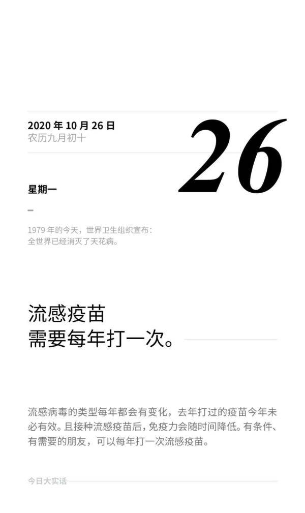 来源|去年打的流感疫苗，今年还管用吗？