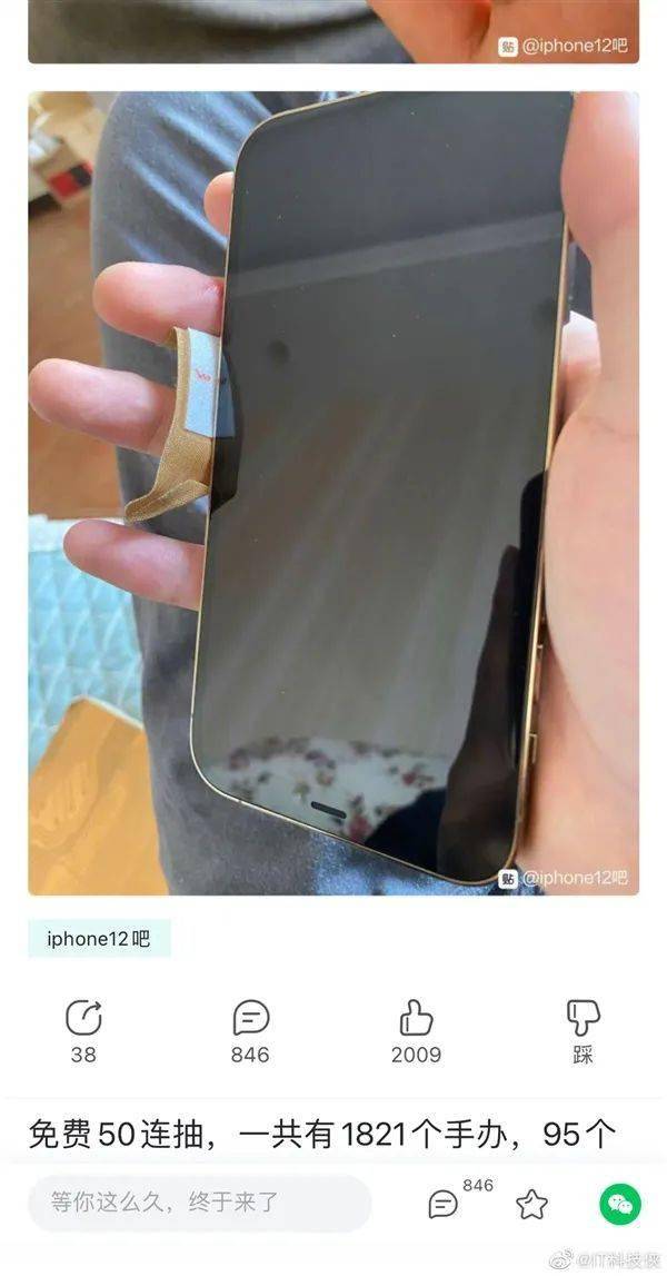 iphone 12易掉漆,边框太锋利还割手?库克快出来对线.