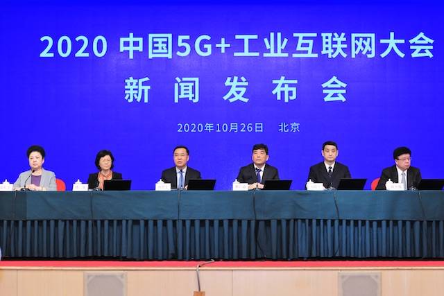 大会|5G+工业互联网领域首个国家级大会11月在武汉举行