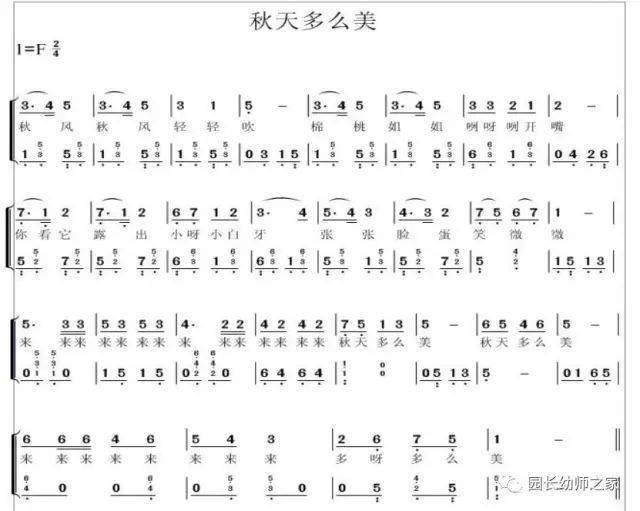 音乐老师教唱曲谱_陶笛曲谱12孔(4)