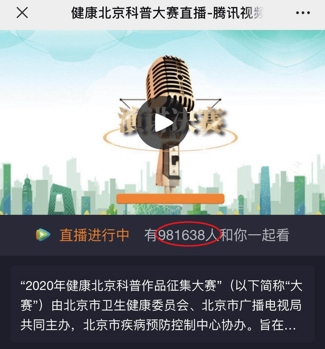 健康科普大赛活动背景 239adb12cb18445cbd315317a1bdc6ff.png