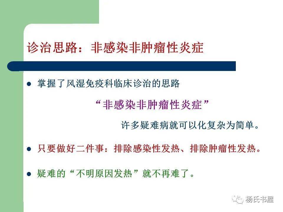 风湿免疫科全国排名_风湿免疫科(3)