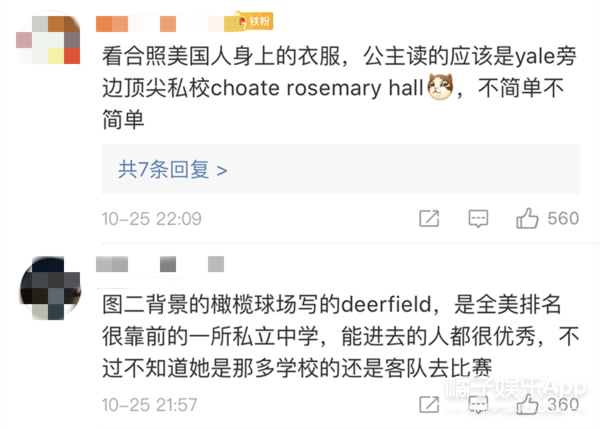 现实|有钱有颜!16岁三星公主李元珠颜值赶超爱豆,现实版《继承者们》