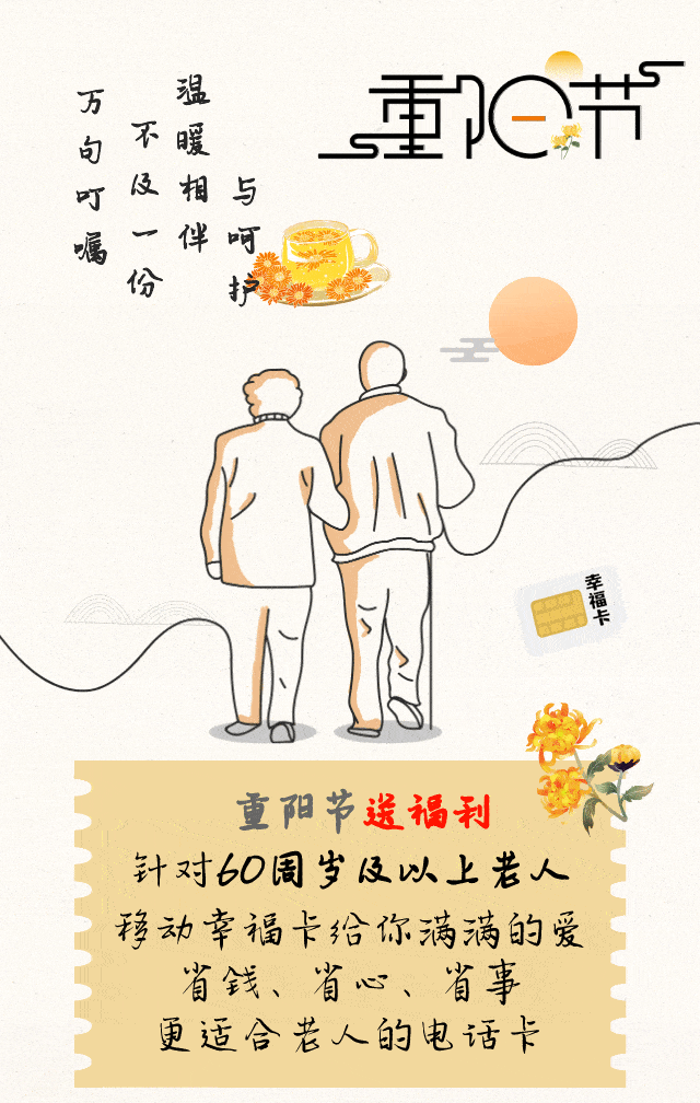 这才是重阳节正确的打开方式