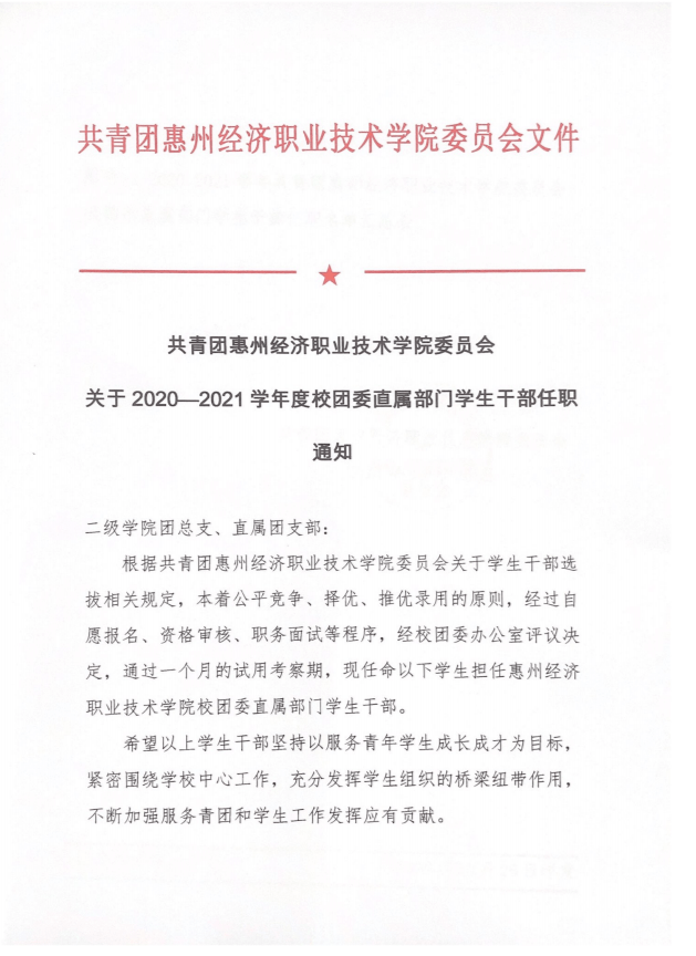 2021年惠州gdp_2021年惠州植物园图片(3)
