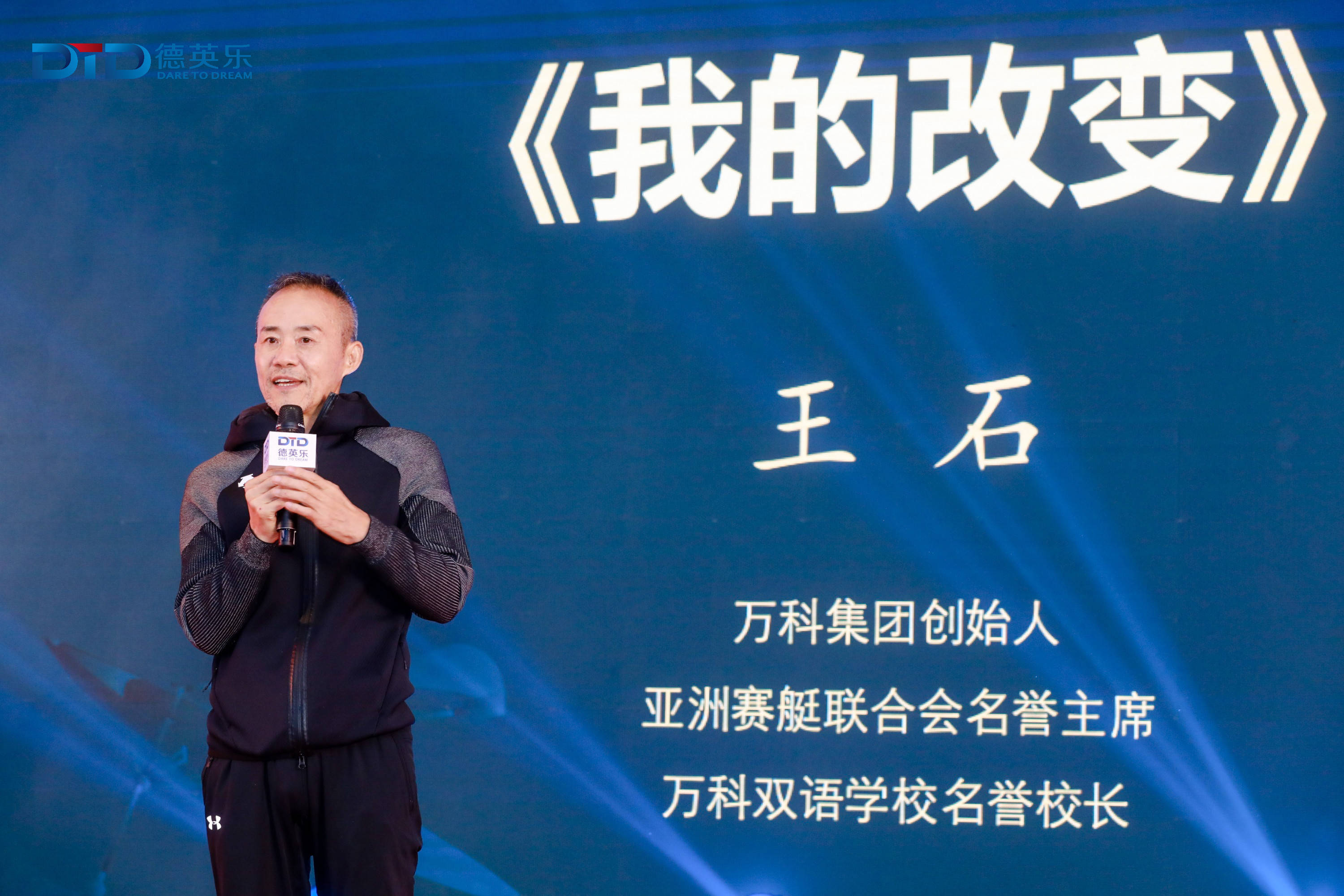 运动|德英乐发布“DTD LIFE”，倡导“教和育”新生活方式