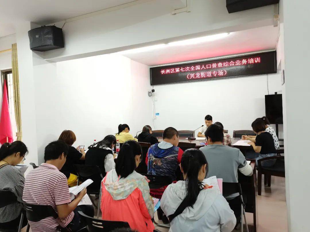 中国第七次人口普查学历表_第七次人口普查长表