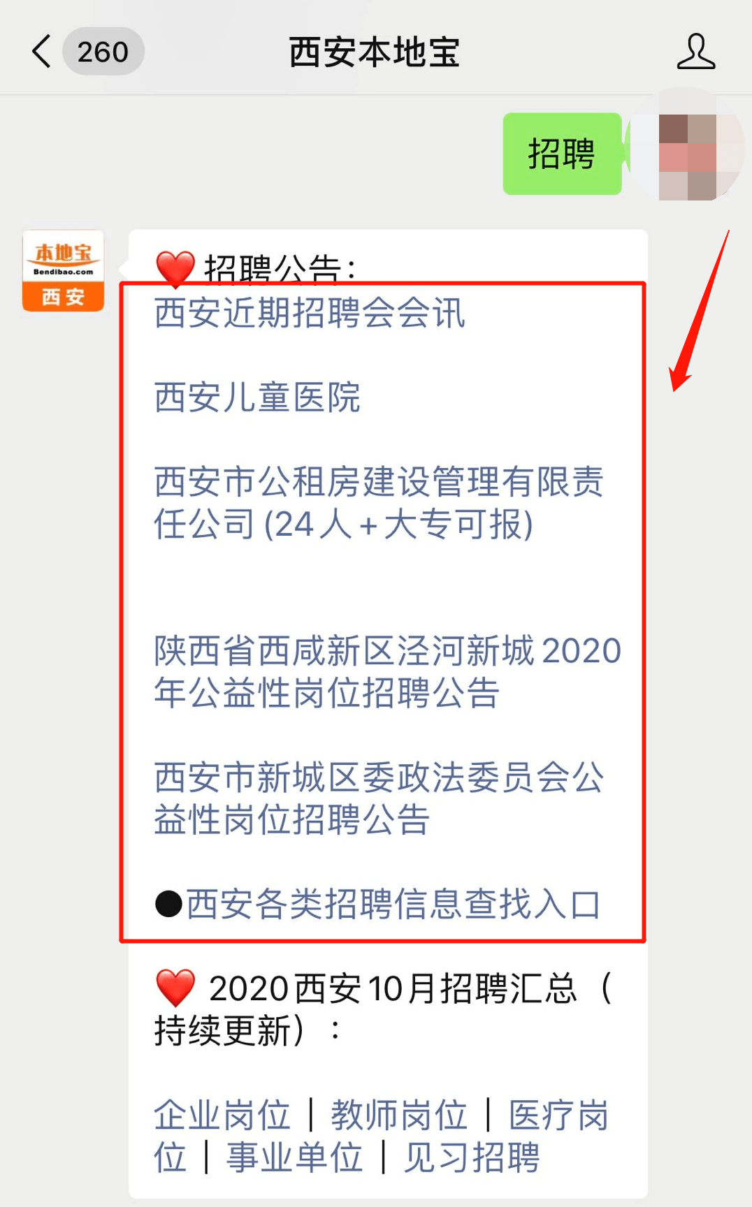 心理咨询师招聘信息_三个月拿证月入过万 心理咨询师入行门槛这么低(3)