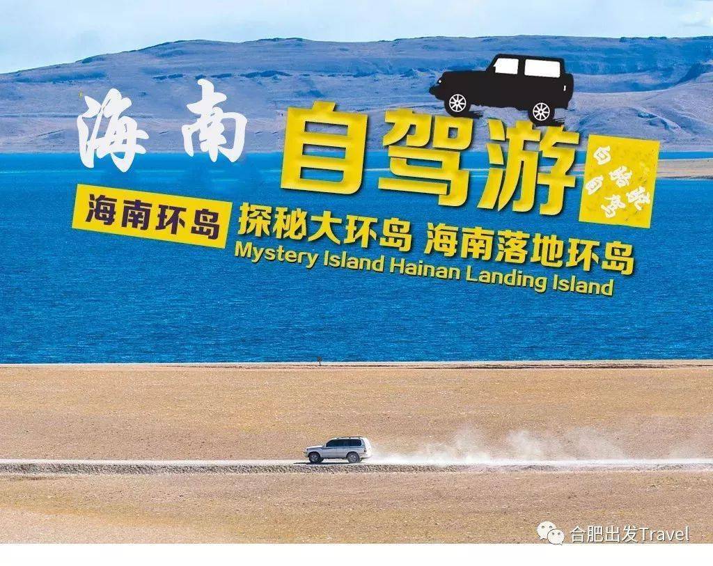 海南自由行 | 最美360°全景环岛自驾,给你一场不一样的海边旅行!_大海