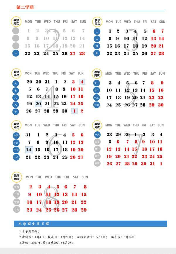 时间表|定了！这些中小学、高校寒假时间表出炉！最长竟然...