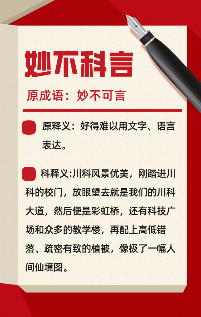 成语科什么近_成语故事图片(2)