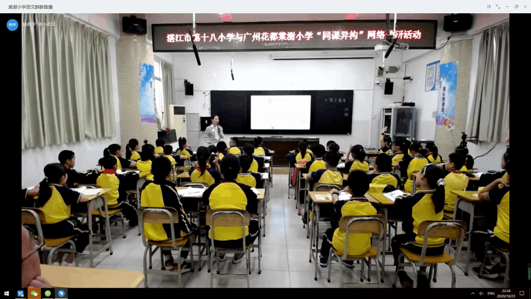 她们分别是来自湛江市第十八小学的陈贵娟老师和棠澍小学王嘉欣的老师