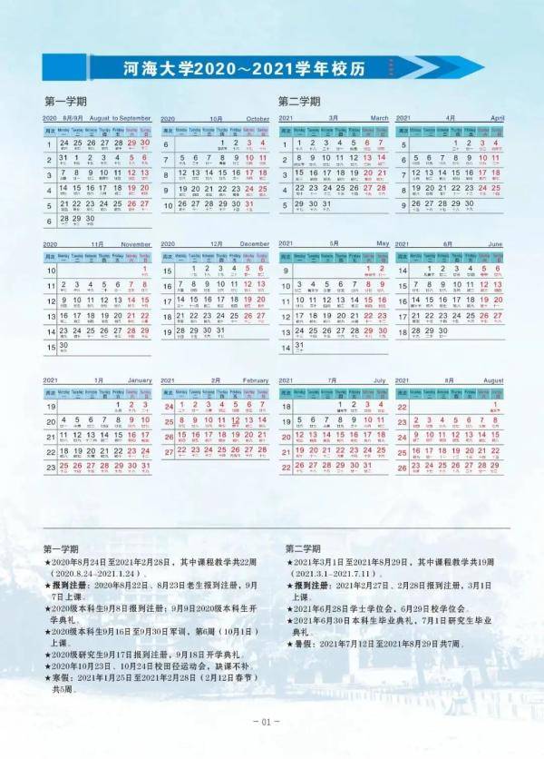 时间表|定了！这些中小学、高校寒假时间表出炉！最长竟然...