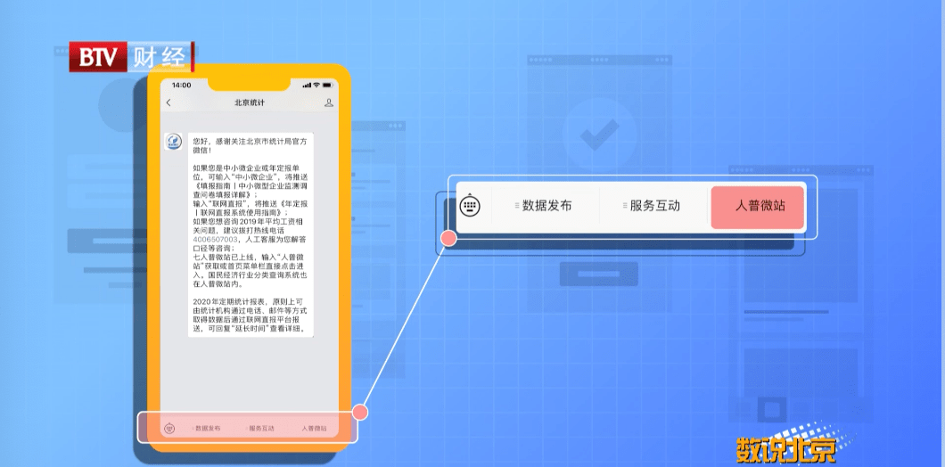 第七次人口普查普查员用什么设备_第七次人口普查图片(2)