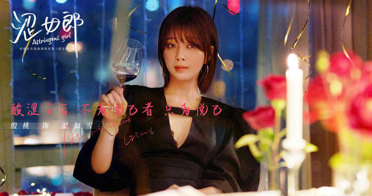 殷桃|新版《粉红女郎》遭吐槽：“万人迷”没韵味，“男人婆”却很女人