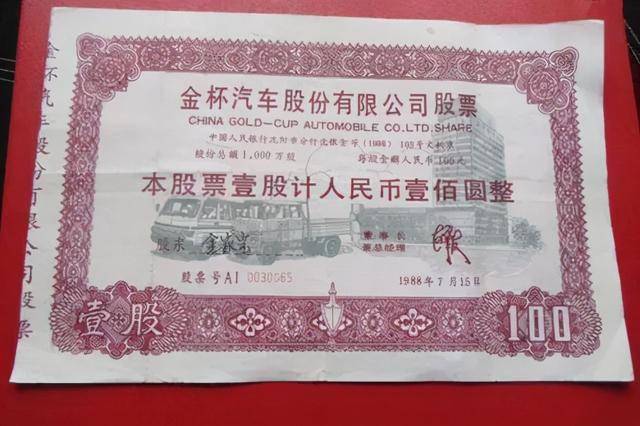 “海外上市第一股”堕落史：华晨百亿债务接连