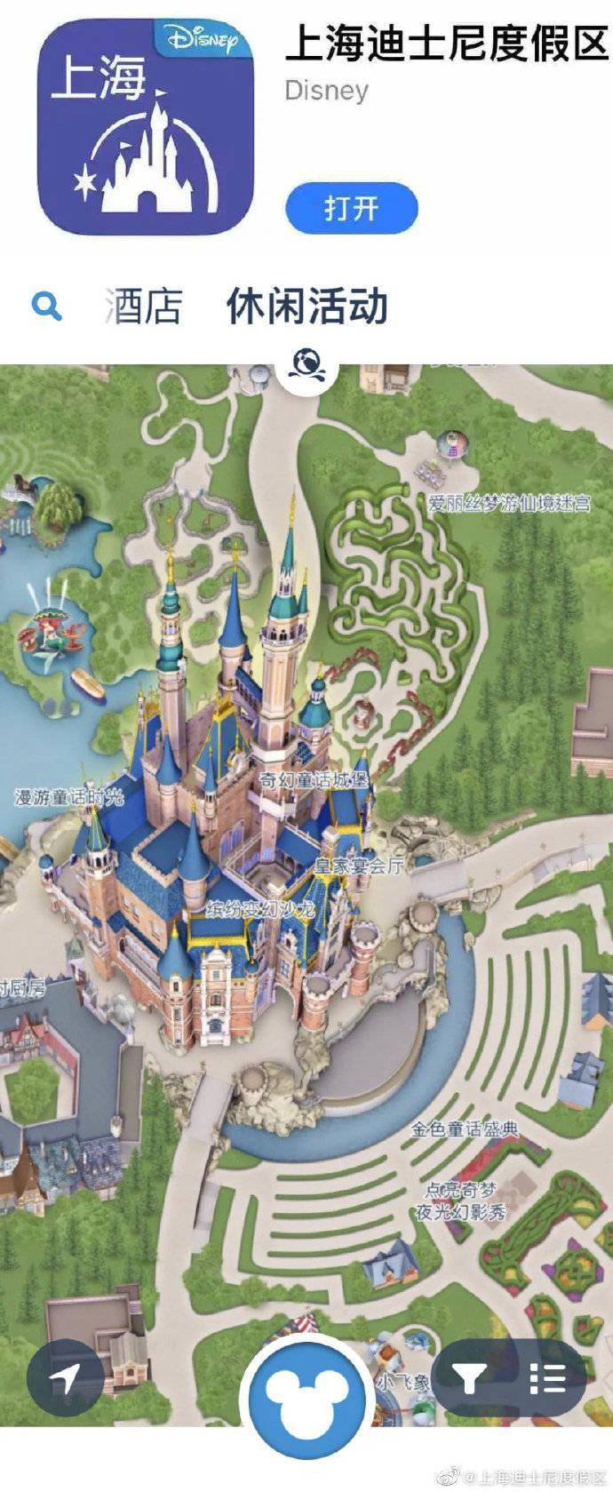 上海迪士尼|工信部通报“上海迪士尼乐园”APP违规收集个人信息，上海迪士尼回应：系假冒应用程序