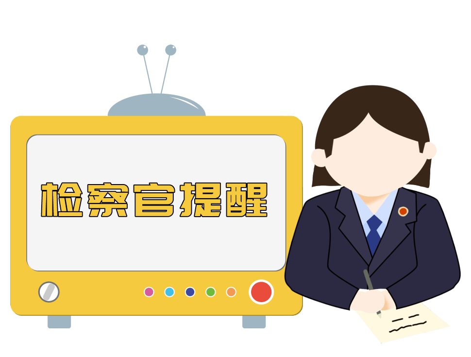 什么是网络诈骗防范的六个一律 f0e394bf9bd84775a2dc149f66b70dda.png