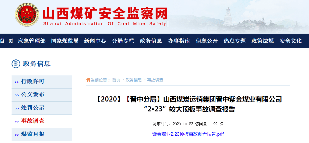 死亡人口网上查询_合肥一民房凌晨发生火灾 现场发现4人死亡,原因正在调查中(2)